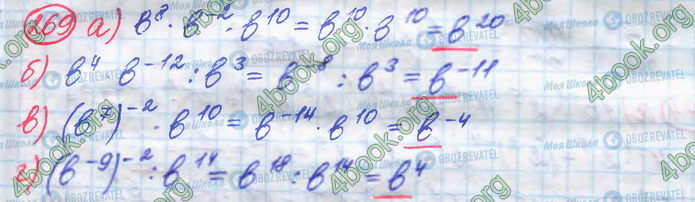 ГДЗ Алгебра 8 класс страница 269